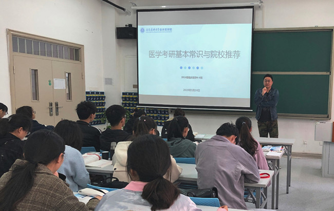 医学考研班会_副本.jpg